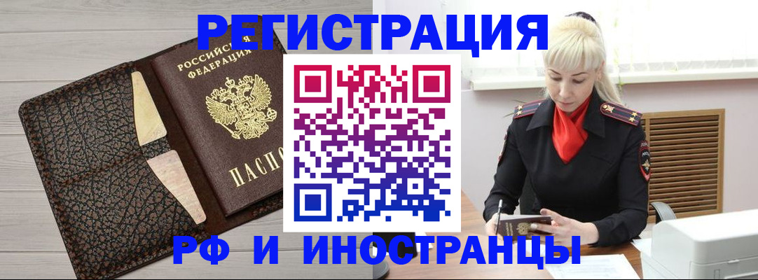 регистрация для дет. сада в Ингушетии