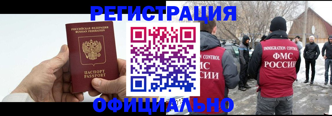 временная регистрация в квартире в Ингушетии